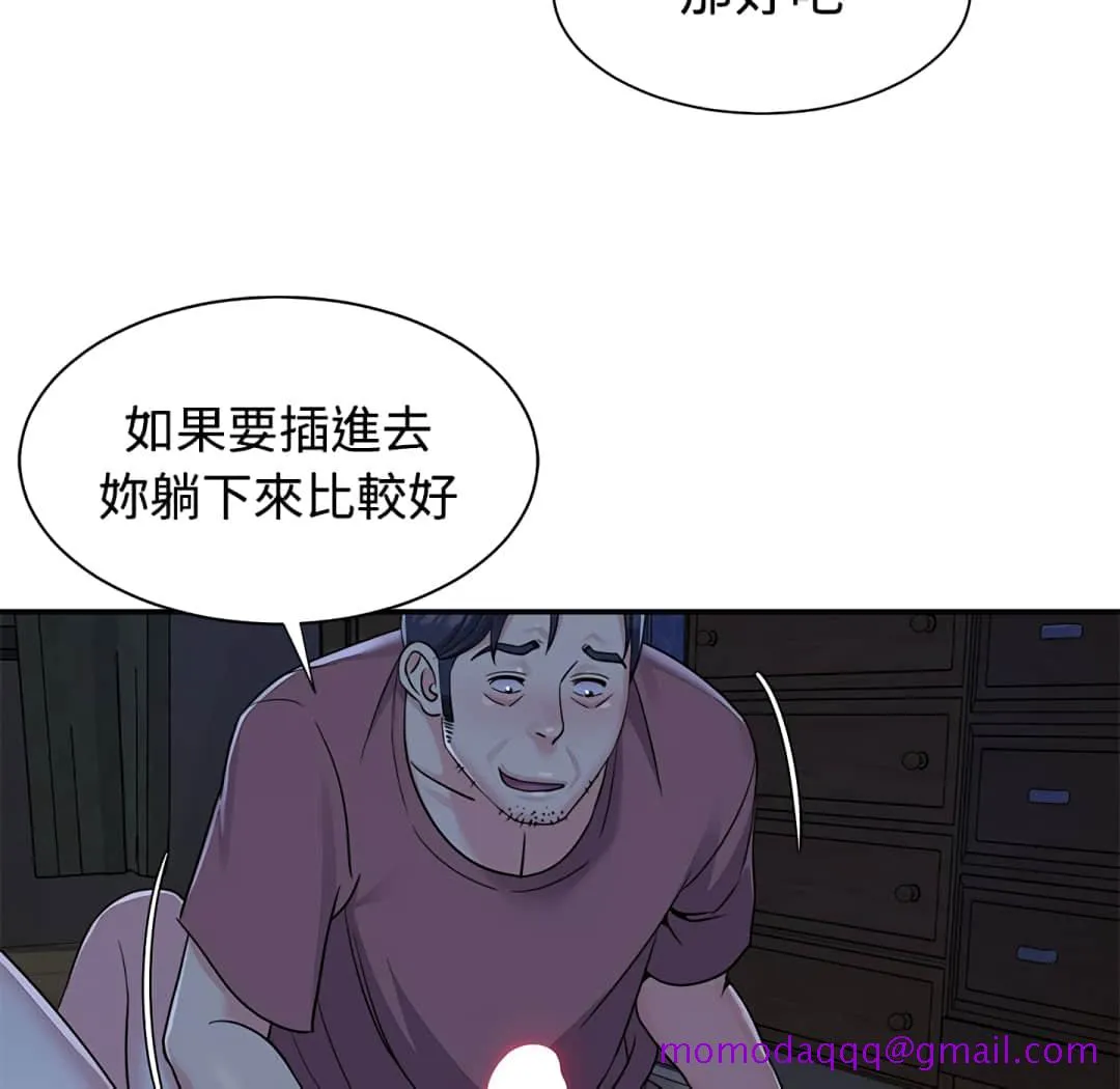 天真姊妹花 - 第6章 - page 56