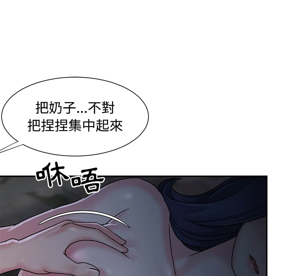 天真姊妹花 - 第6章 - page 59
