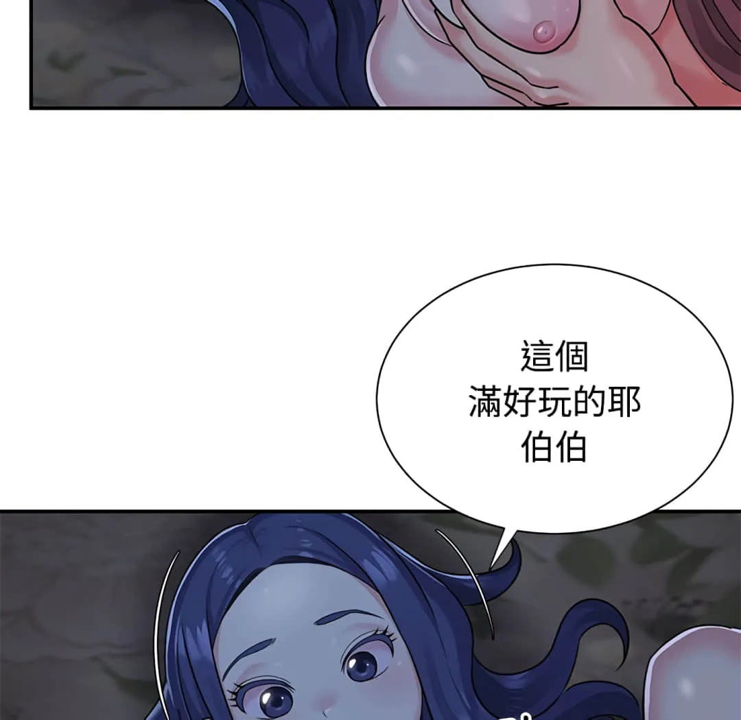 天真姊妹花 - 第6章 - page 63