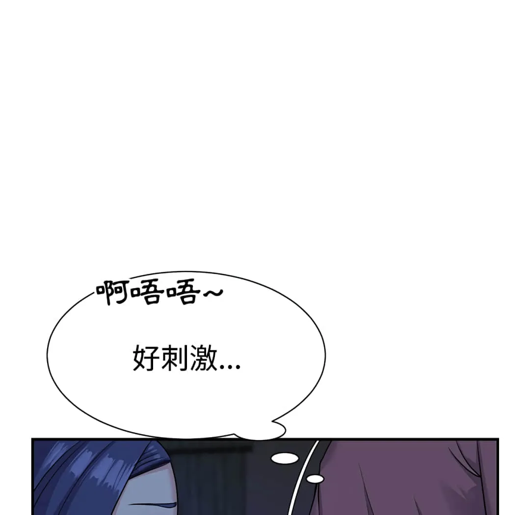 天真姊妹花 - 第6章 - page 73