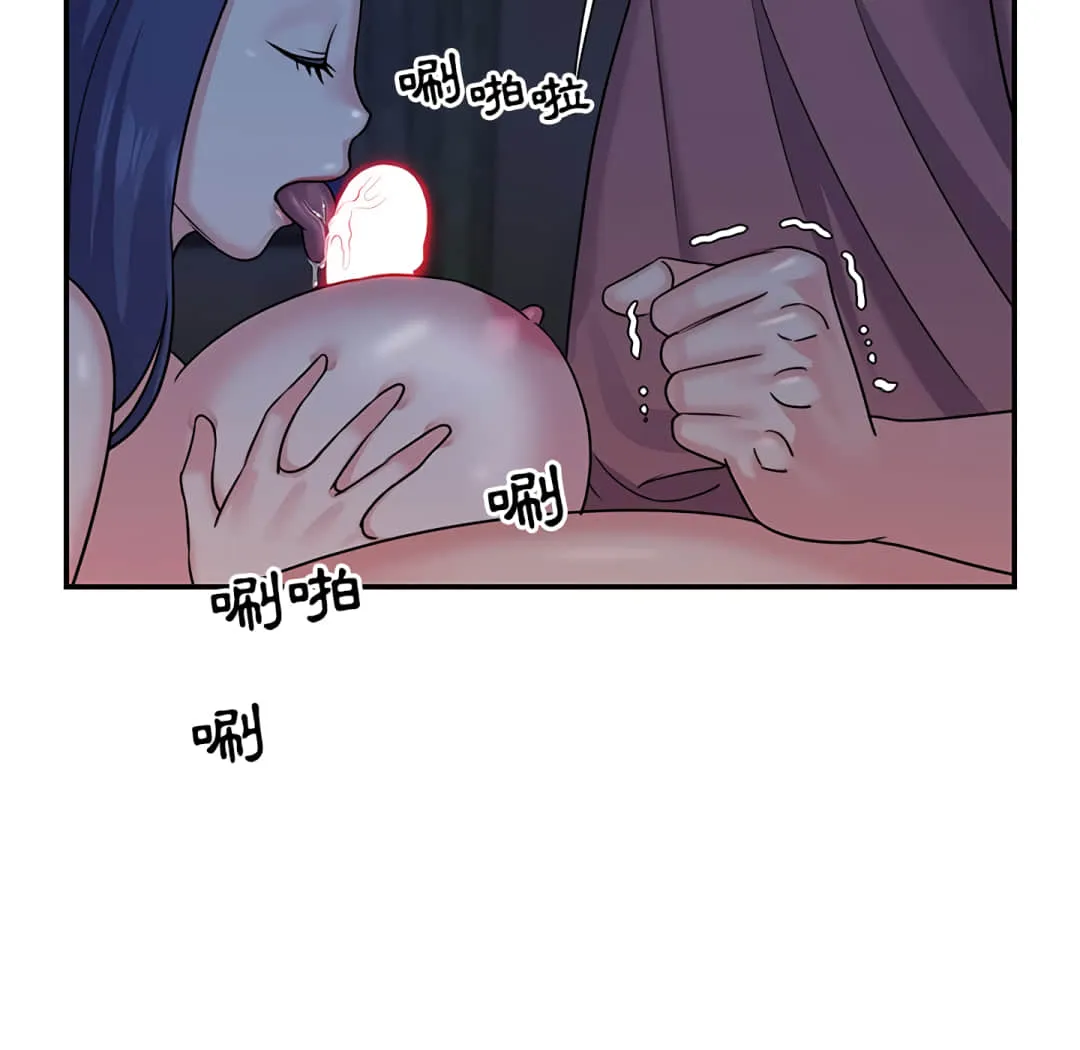 天真姊妹花 - 第6章 - page 74