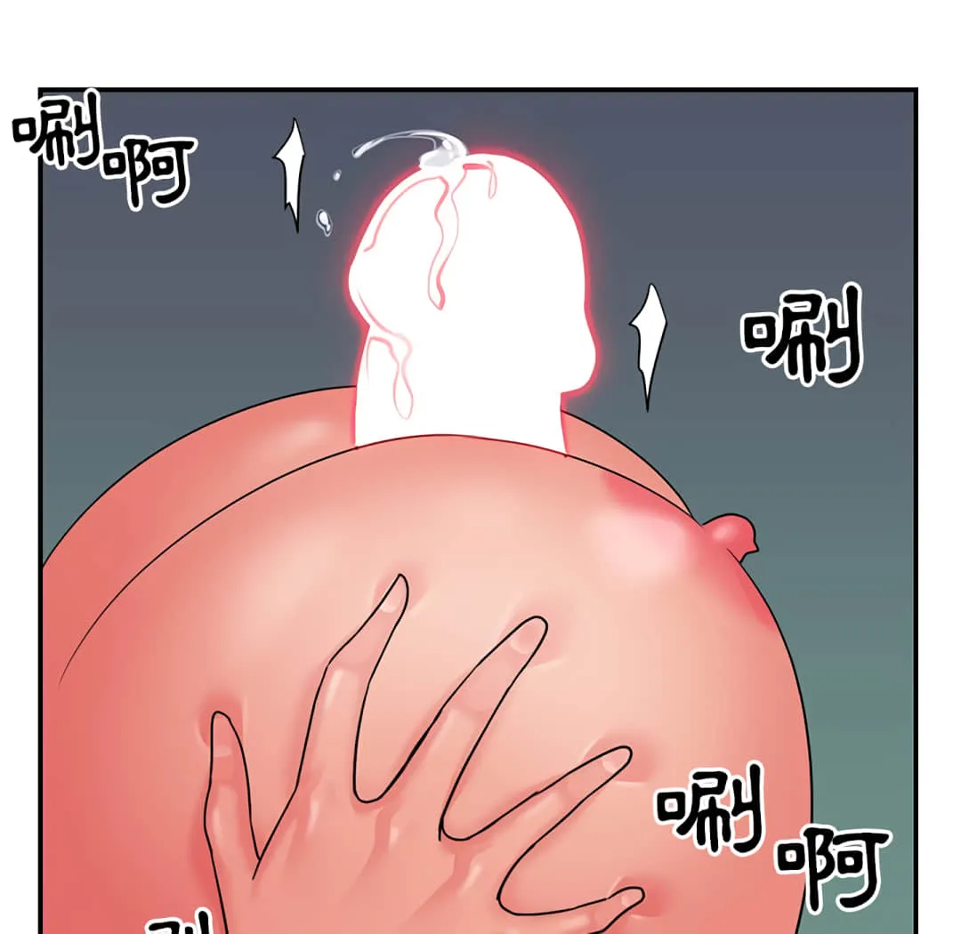 天真姊妹花 - 第6章 - page 75