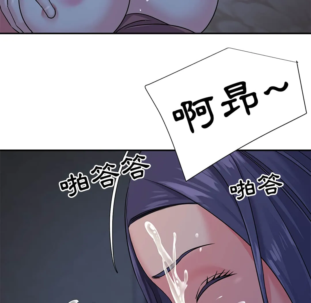 天真姊妹花 - 第6章 - page 77