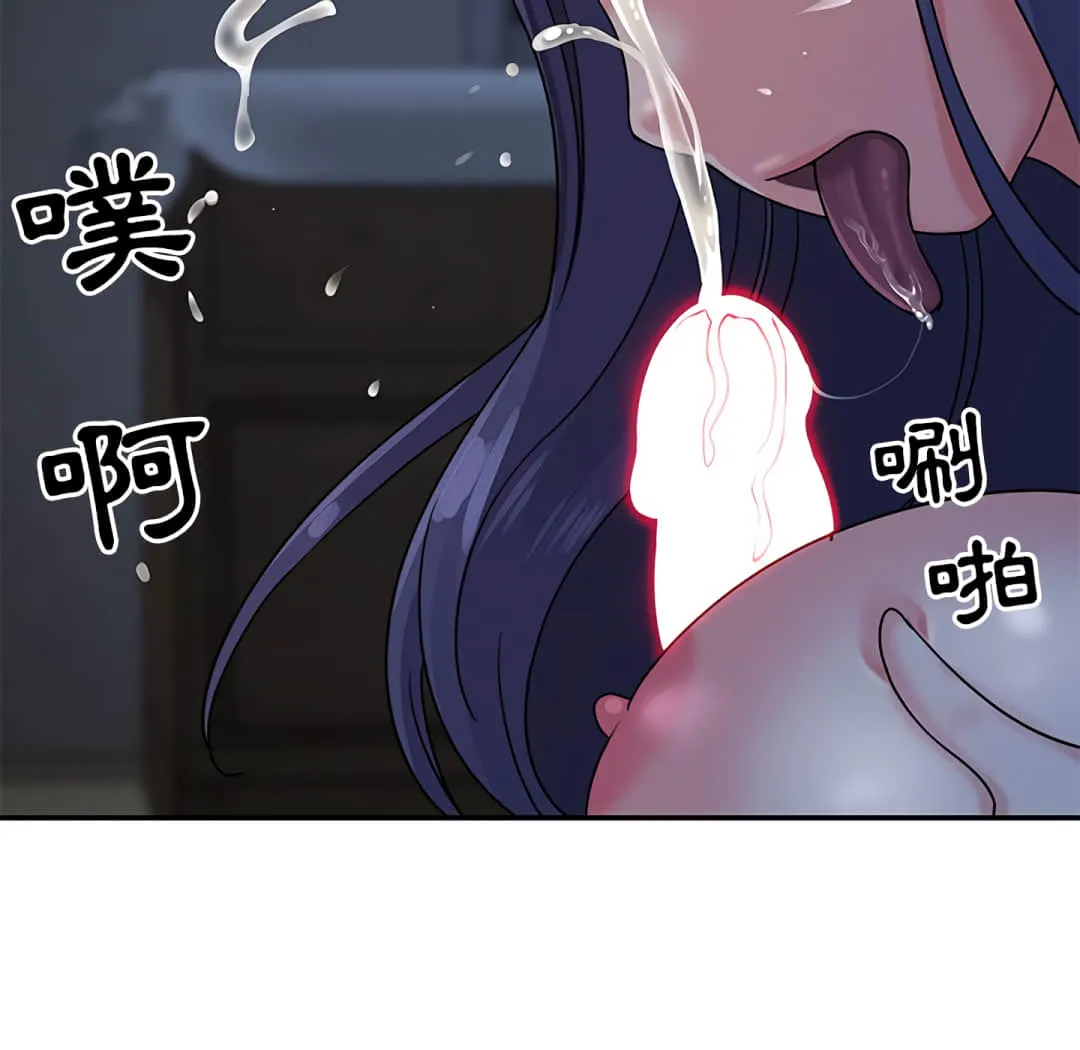 天真姊妹花 - 第6章 - page 78