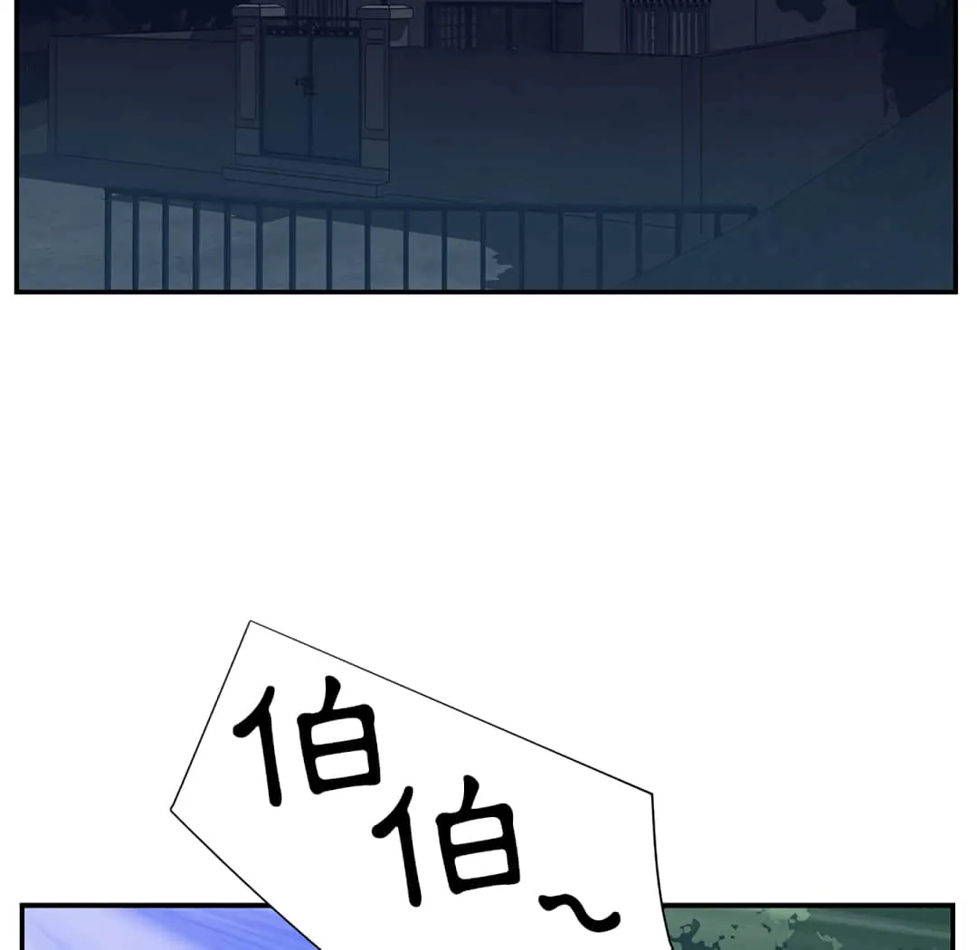 天真姊妹花 - 第6章 - page 87