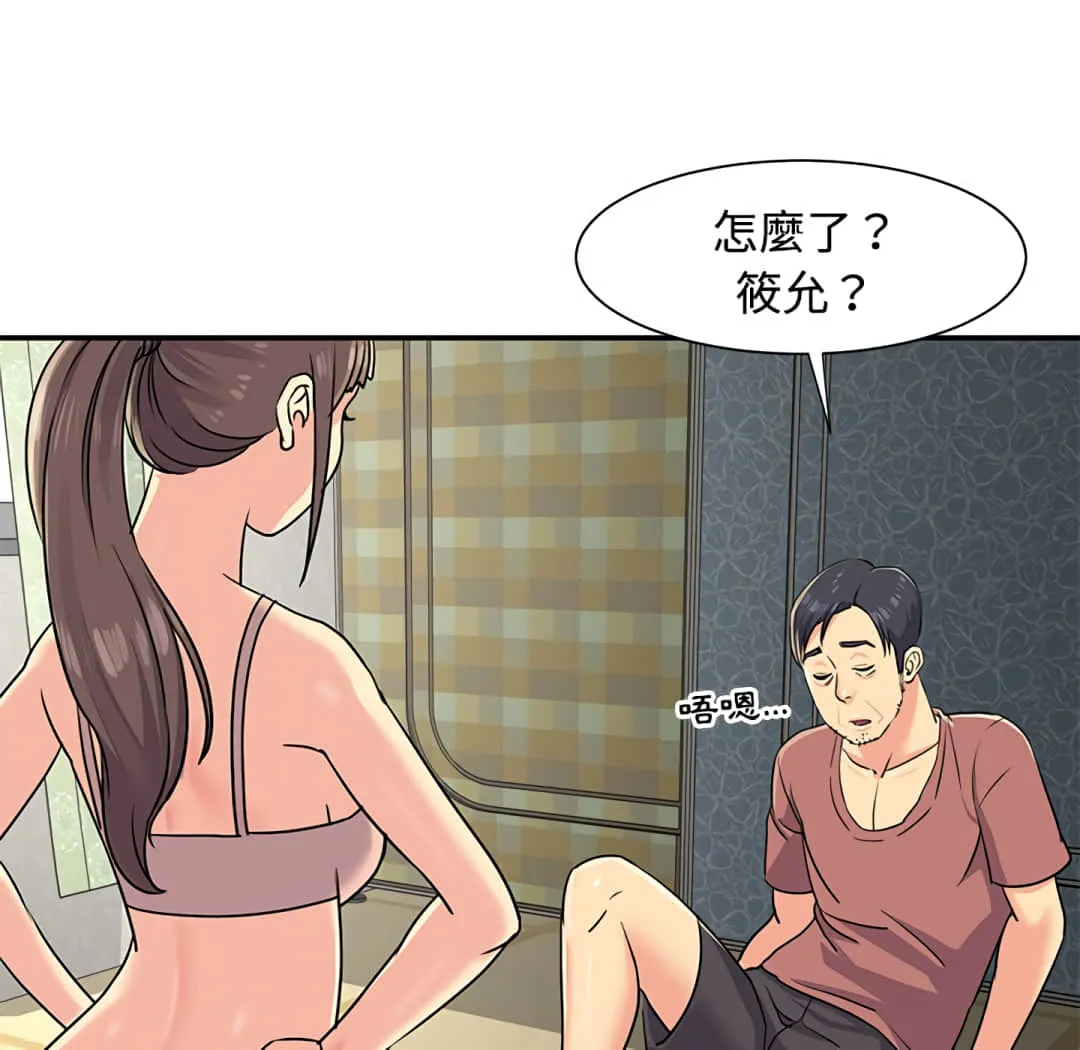 天真姊妹花 - 第6章 - page 89