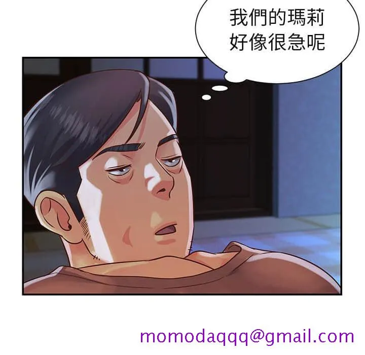 天真姊妹花 - 第14章 - page 6
