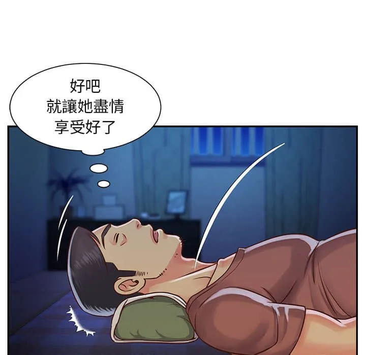 天真姊妹花 - 第14章 - page 7
