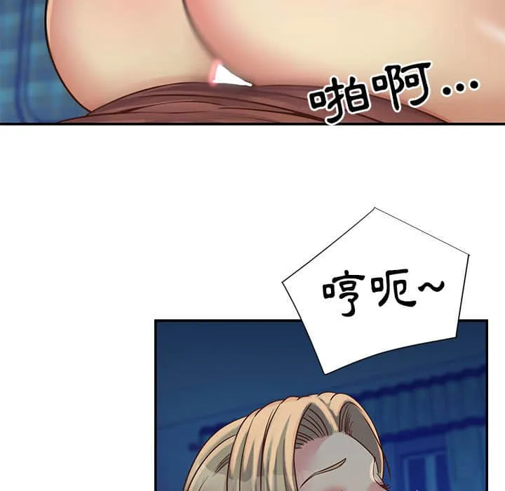 天真姊妹花 - 第14章 - page 9