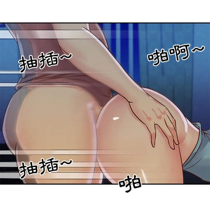 天真姊妹花 - 第14章 - page 24