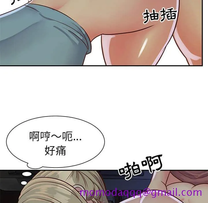 天真姊妹花 - 第14章 - page 26