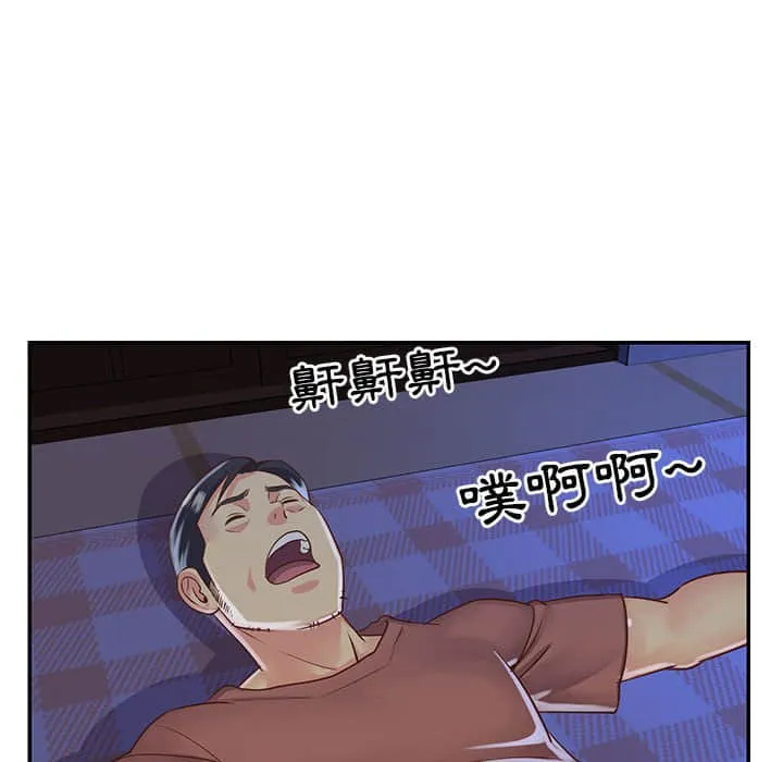 天真姊妹花 - 第14章 - page 38