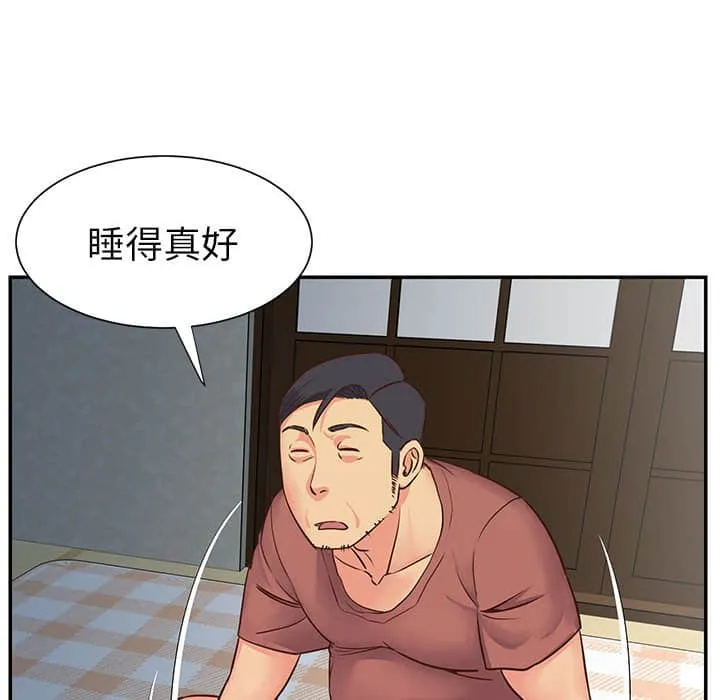 天真姊妹花 - 第14章 - page 48