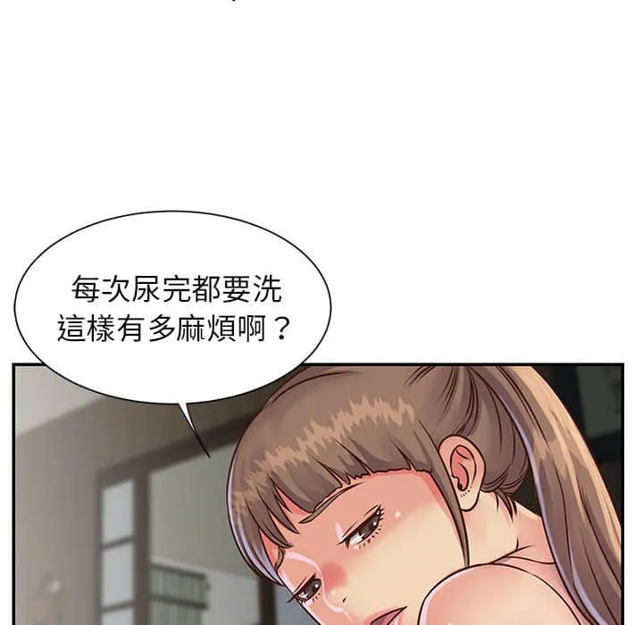 天真姊妹花 - 第14章 - page 58
