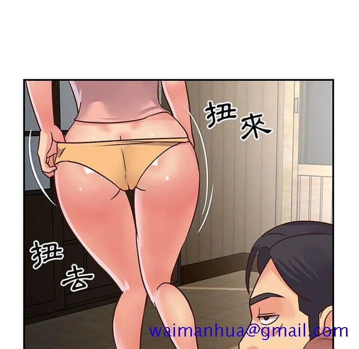 天真姊妹花 - 第14章 - page 71