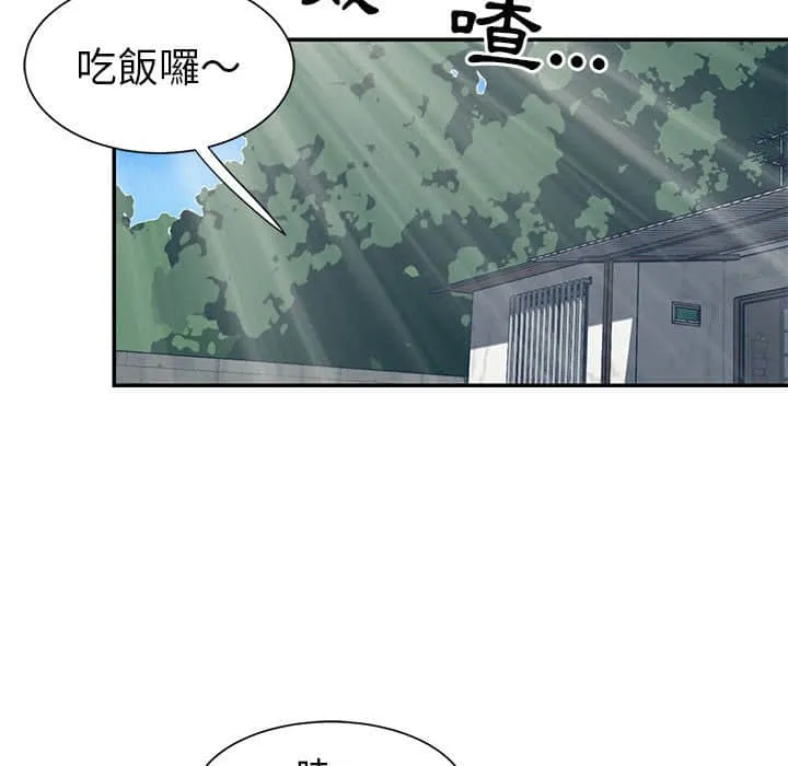 天真姊妹花 - 第14章 - page 73