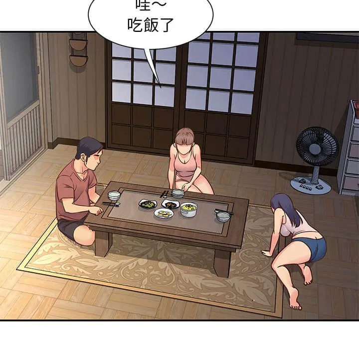 天真姊妹花 - 第14章 - page 74