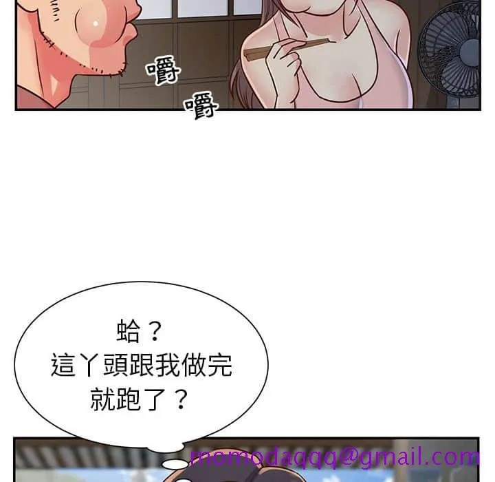 天真姊妹花 - 第14章 - page 76