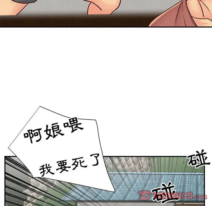天真姊妹花 - 第14章 - page 82