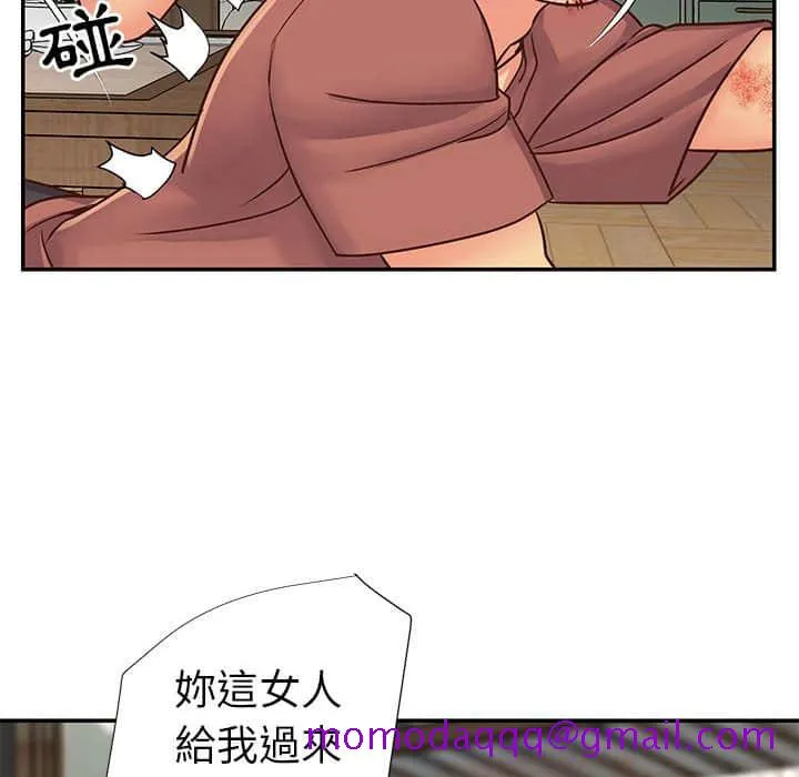 天真姊妹花 - 第14章 - page 86