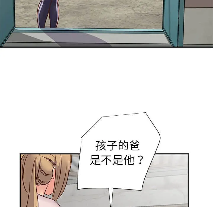 天真姊妹花 - 第14章 - page 89