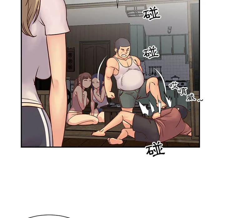 天真姊妹花 - 第14章 - page 90