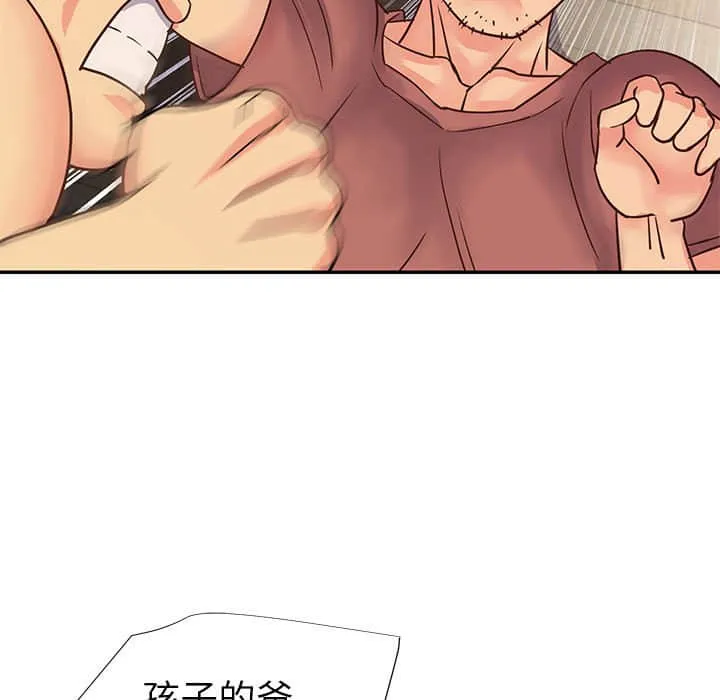 天真姊妹花 - 第14章 - page 93