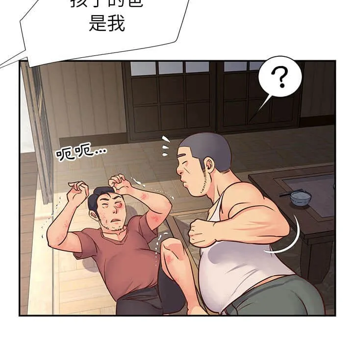天真姊妹花 - 第14章 - page 94