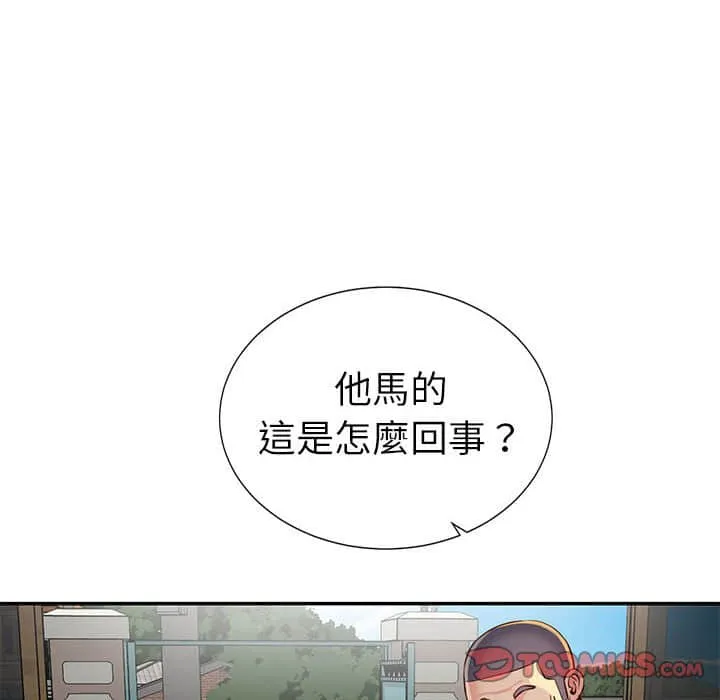 天真姊妹花 - 第14章 - page 98