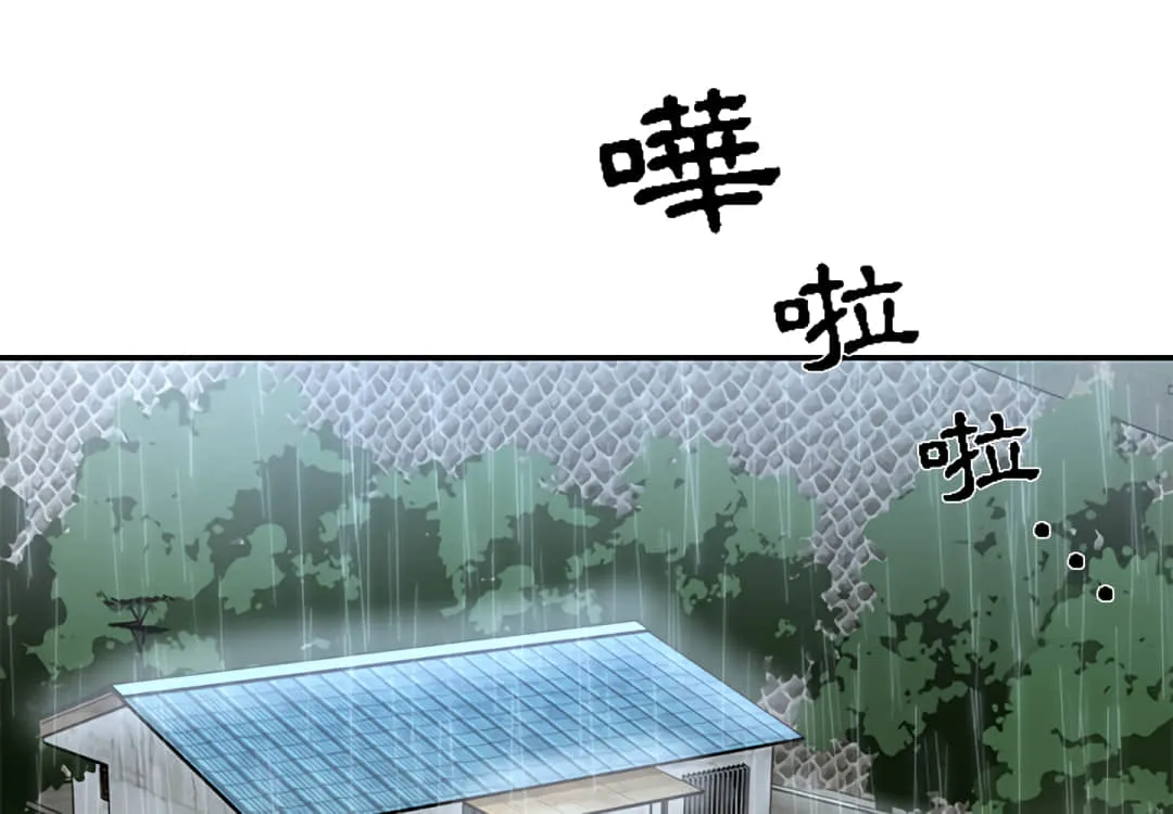 天真姊妹花 - 第1章 - page 4