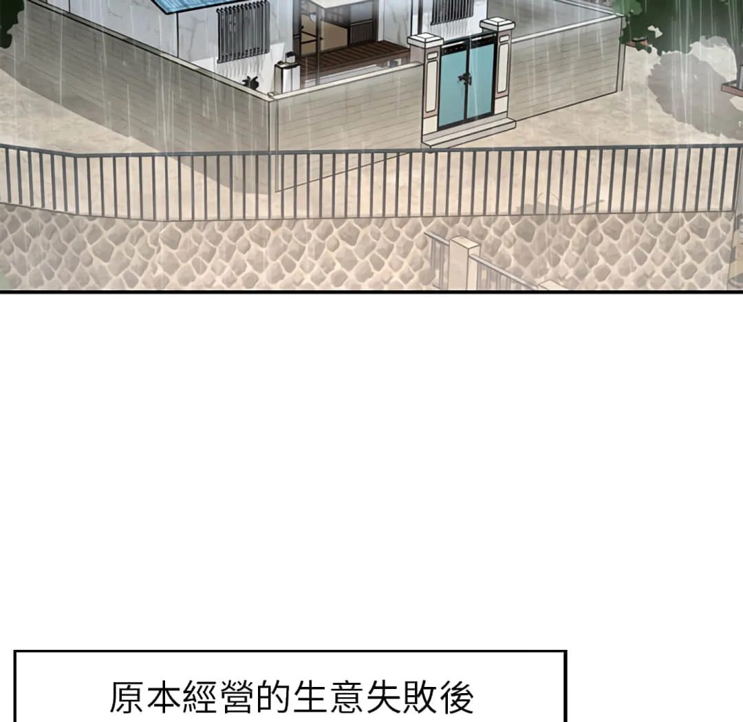 天真姊妹花 - 第1章 - page 5