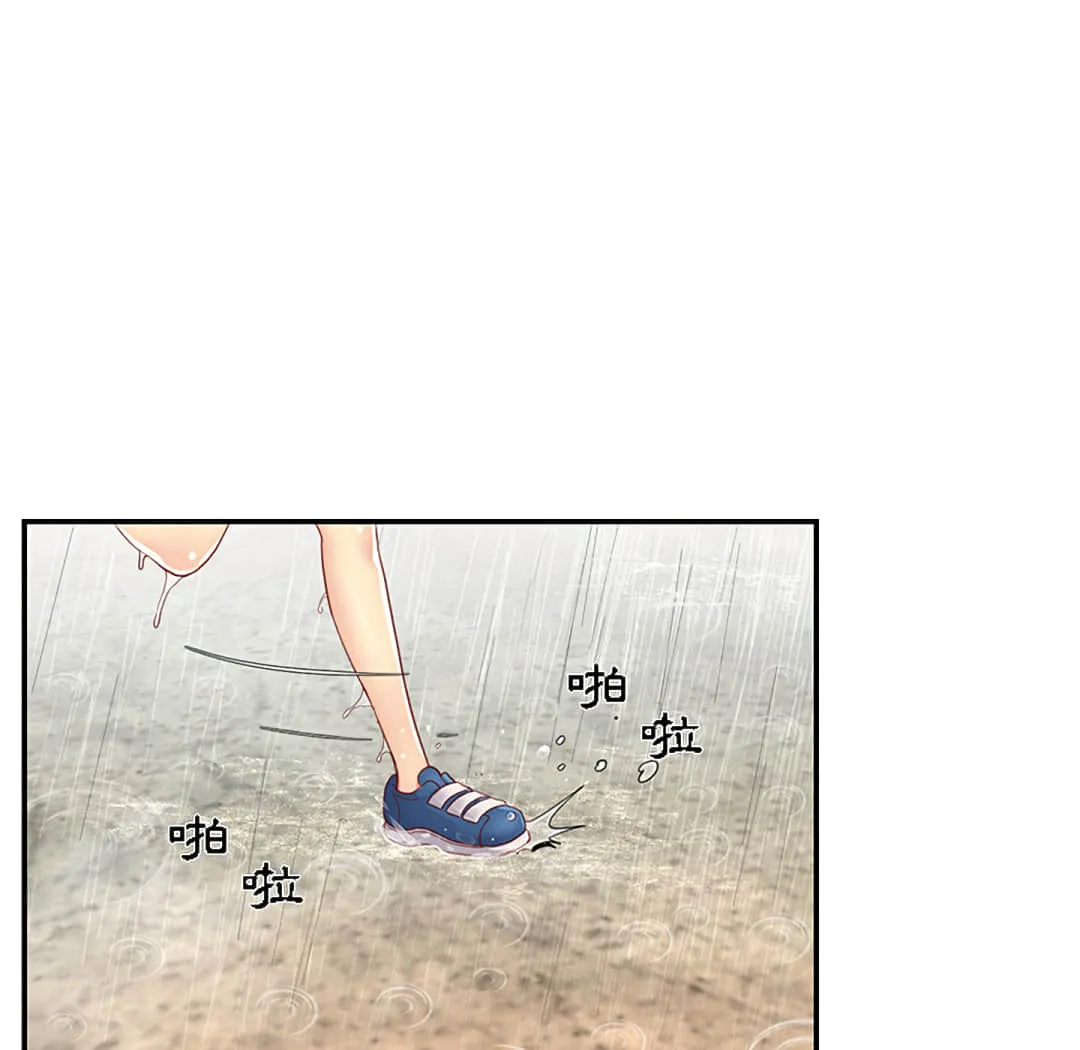 天真姊妹花 - 第1章 - page 7