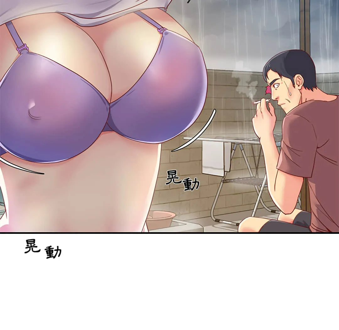 天真姊妹花 - 第1章 - page 19