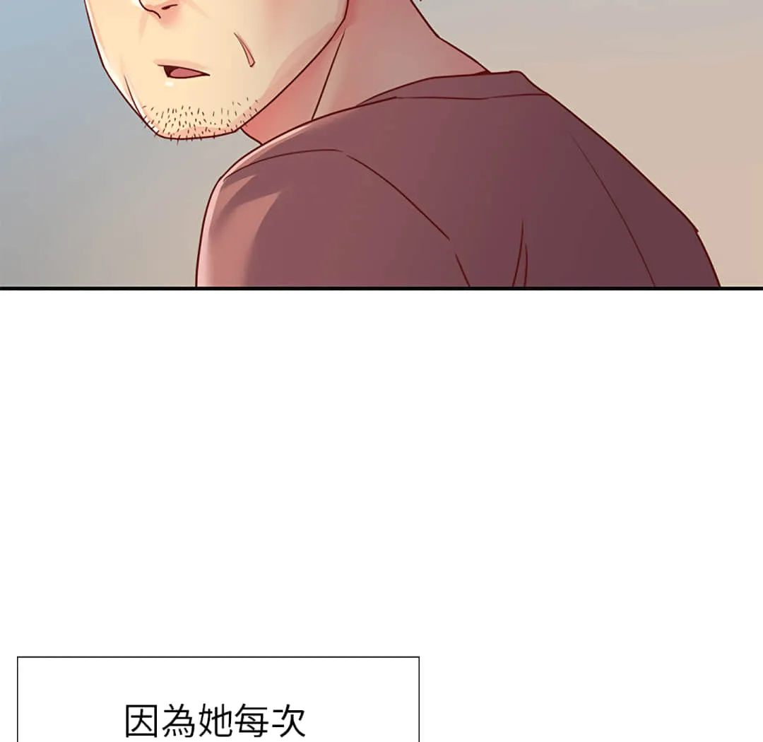 天真姊妹花 - 第1章 - page 24