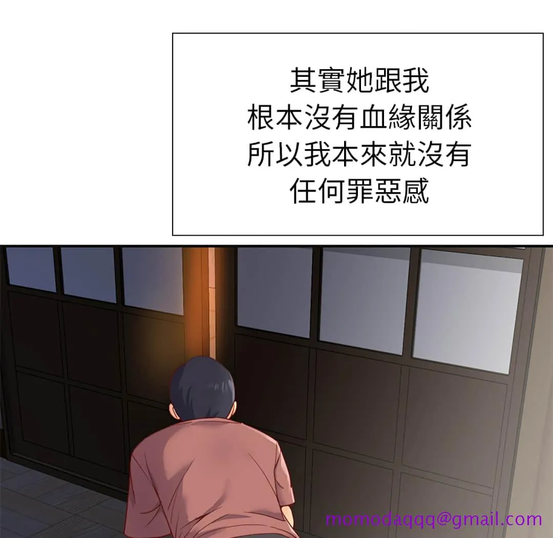 天真姊妹花 - 第1章 - page 26