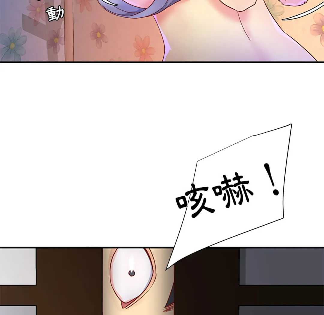 天真姊妹花 - 第1章 - page 30