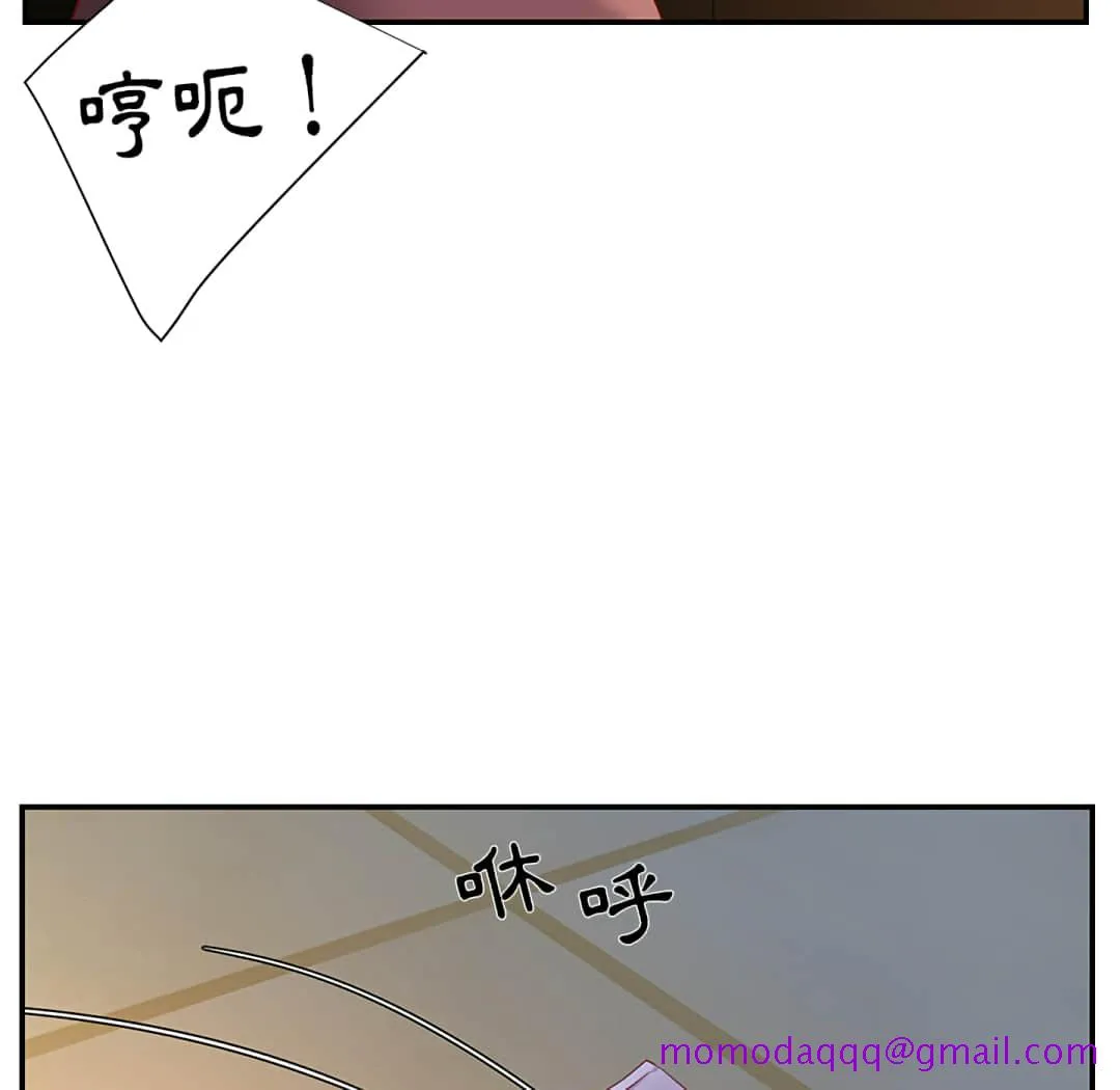 天真姊妹花 - 第1章 - page 36