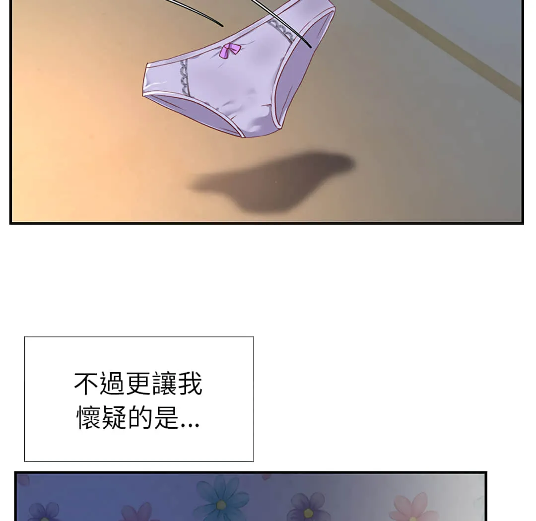 天真姊妹花 - 第1章 - page 37