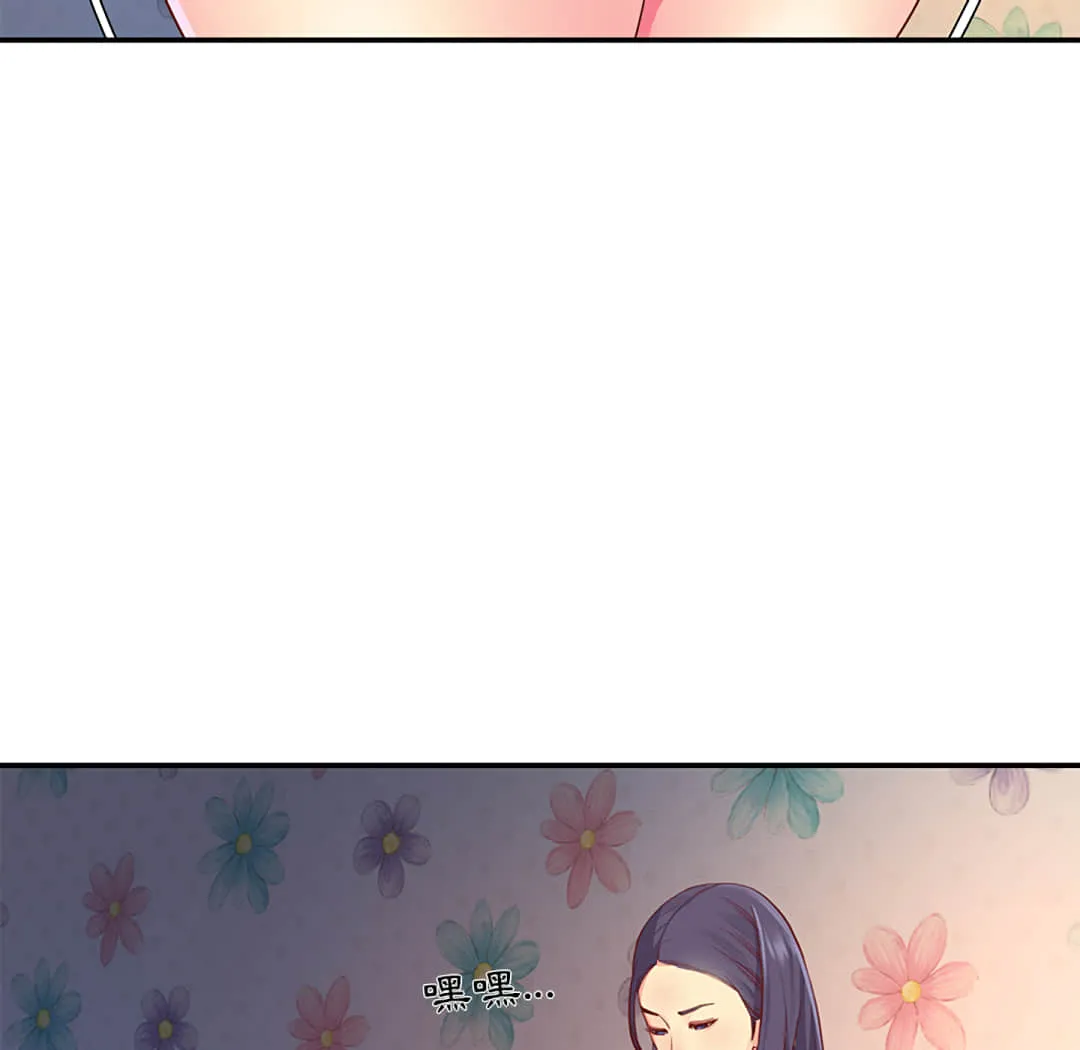 天真姊妹花 - 第1章 - page 43