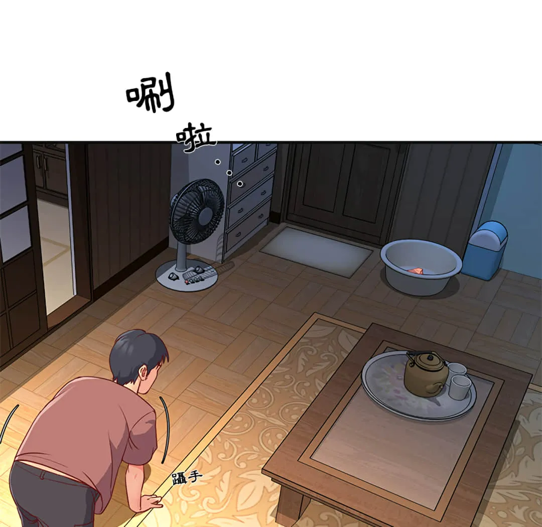 天真姊妹花 - 第1章 - page 59