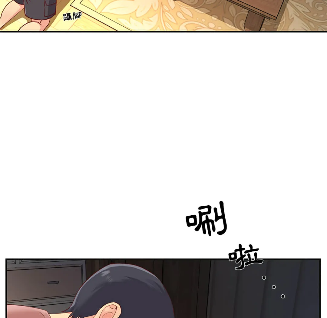 天真姊妹花 - 第1章 - page 60