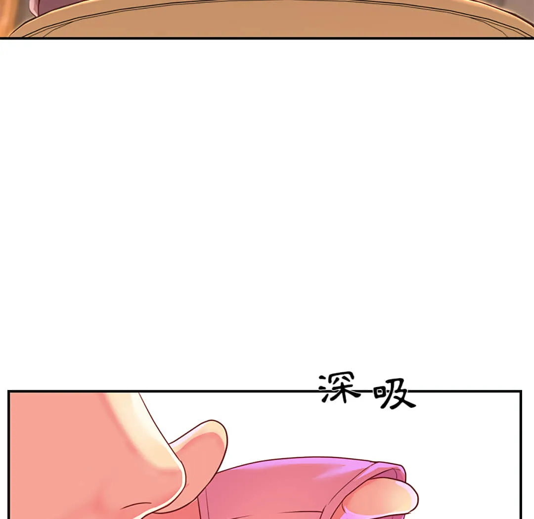 天真姊妹花 - 第1章 - page 63