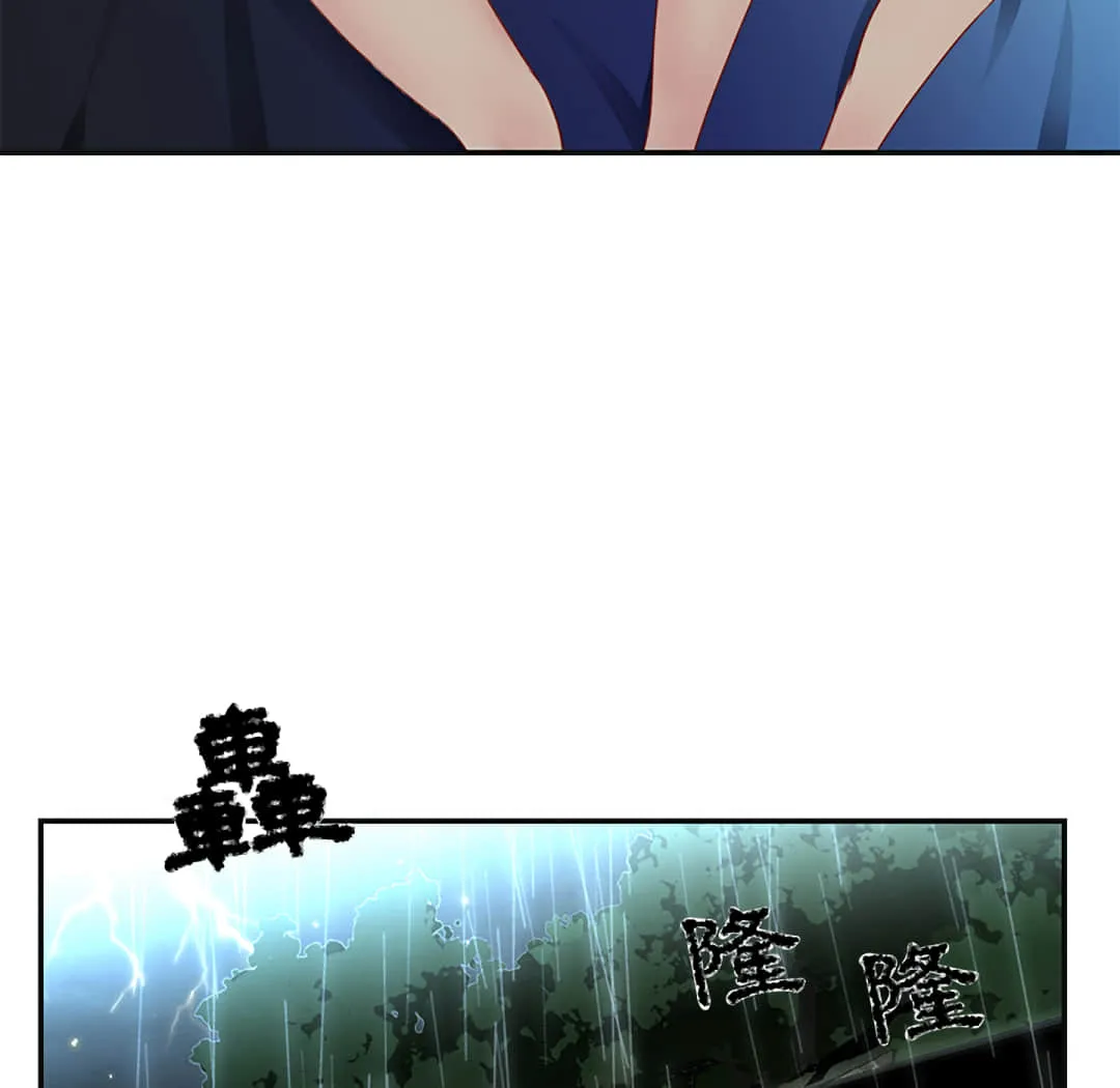 天真姊妹花 - 第1章 - page 69