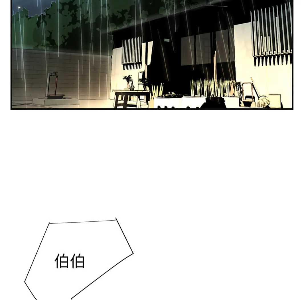 天真姊妹花 - 第1章 - page 70