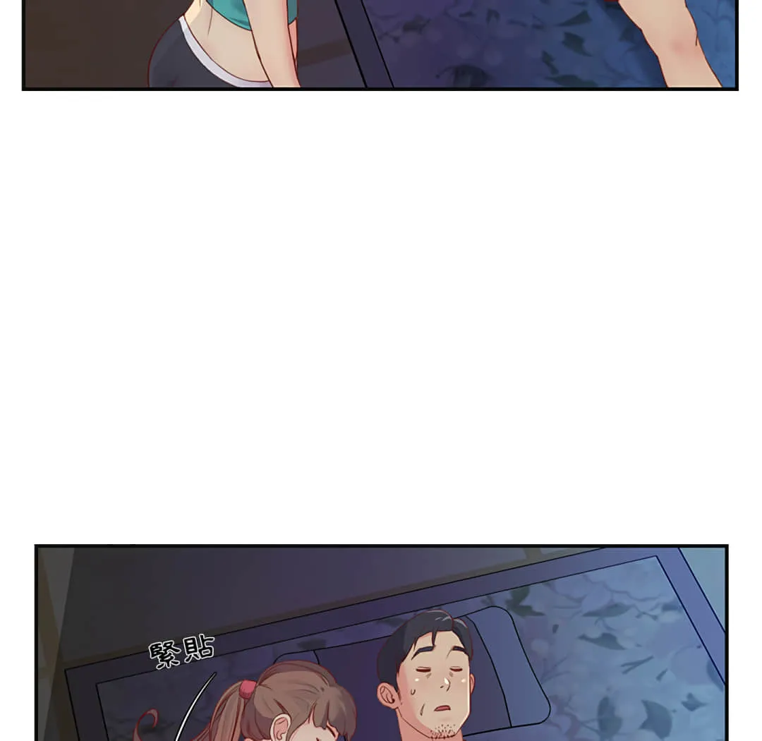 天真姊妹花 - 第1章 - page 73
