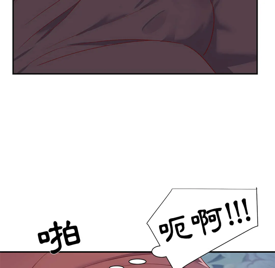 天真姊妹花 - 第1章 - page 80