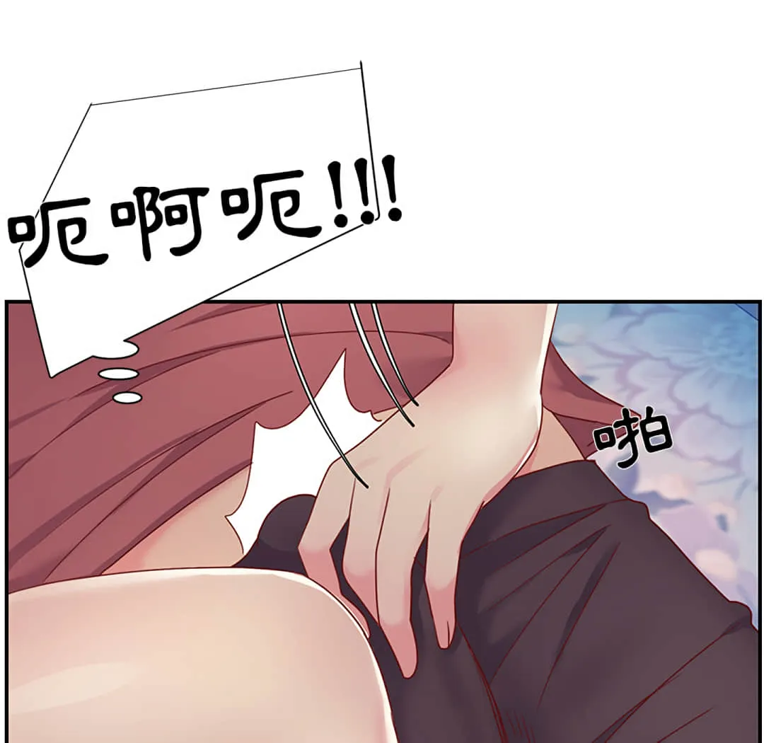 天真姊妹花 - 第1章 - page 84
