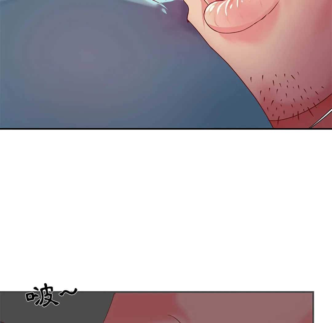 天真姊妹花 - 第1章 - page 94