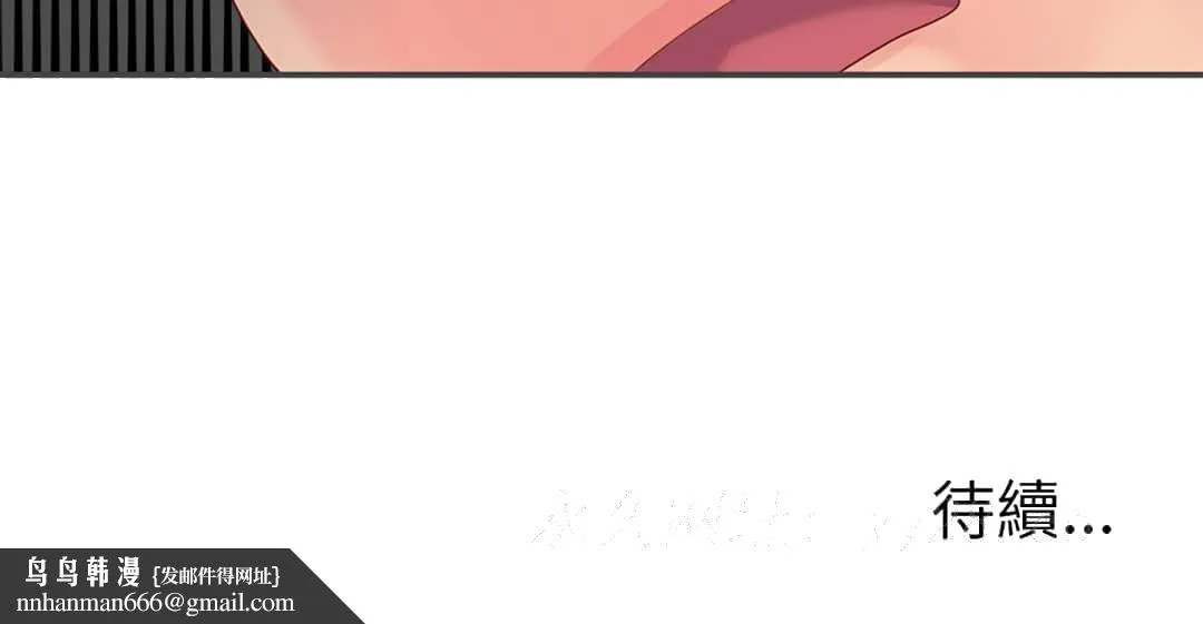 天真姊妹花 - 第1章 - page 99