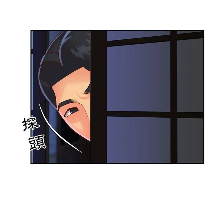 天真姊妹花 - 第20章 - page 5